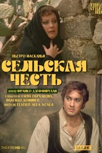TheatreHD: Сельская честь (1982)